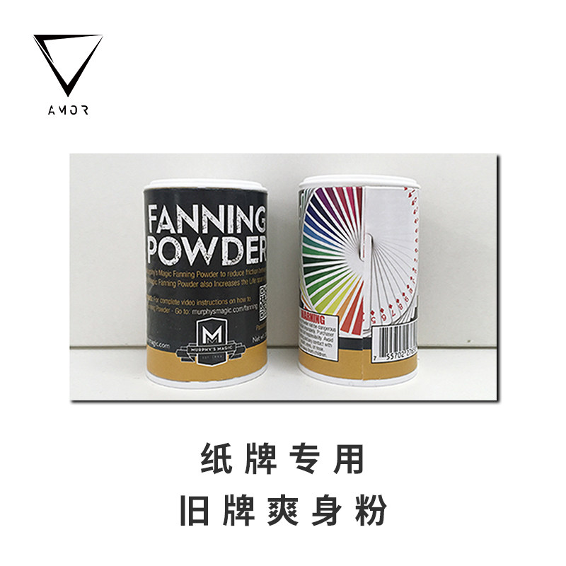 Panning Powder 🔥 必备魔术配件 | AMOR Fanning Powder 爽身粉 🔮-魔术道具-淘宝好物网