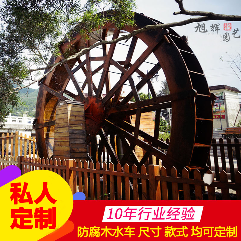 Spot Embalming Wood Outdoor Solid Wood Waterwheel Fields Garden Large Landscape Feng Shui Car Woody Wooden Antique Custom-Taobao