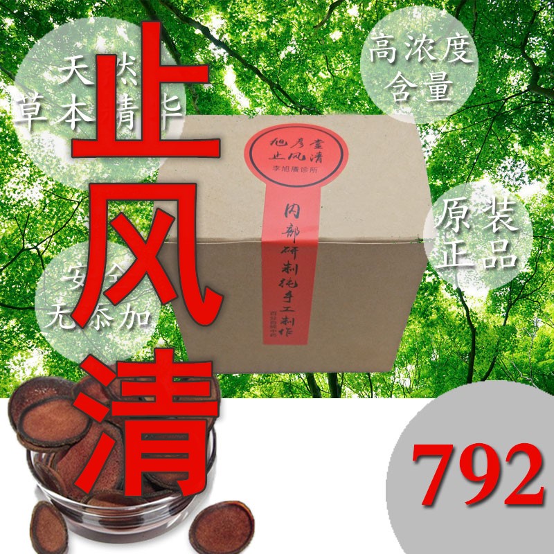 (One course of treatment) Xu Yantang Stop Wind, Clear, Remove Uric Acid, Reduce Acid, Exp Acid and Anti-gout Triggers Xu Yantang Stop Style