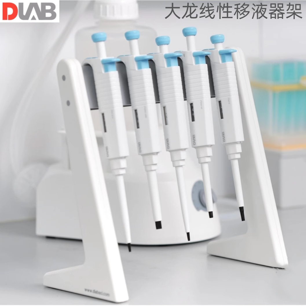 大龙移液枪架子横式通用型L型适配性高移液器支架悬挂架加样枪架