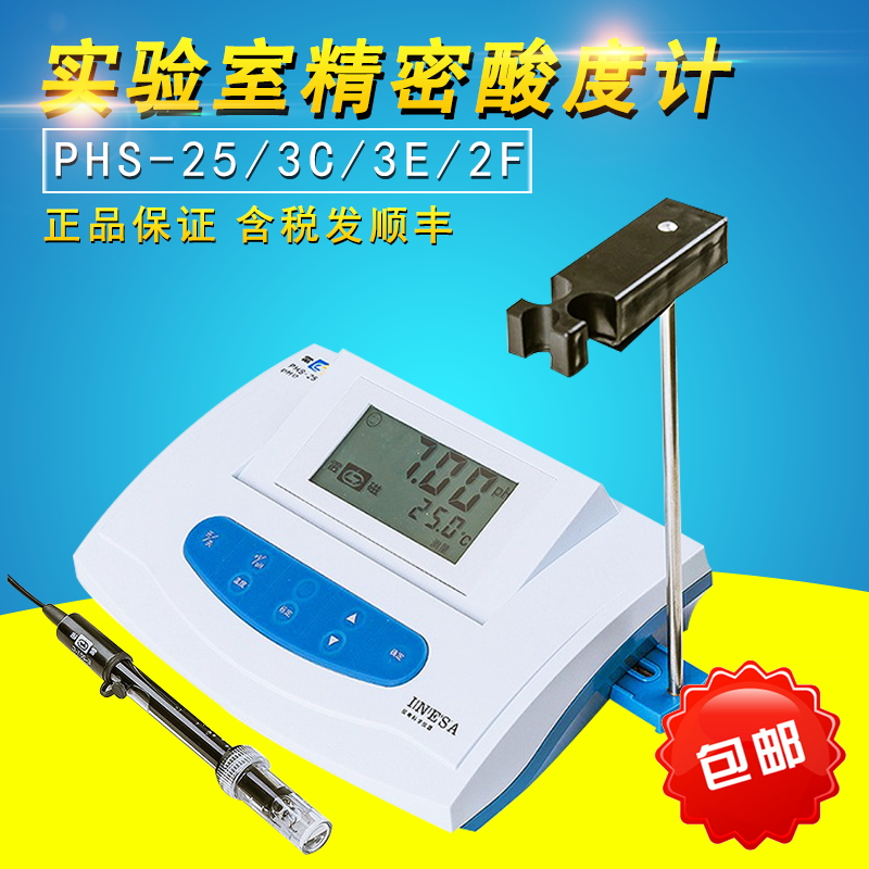 上海雷磁PHS-3C数显酸度计实验室台式ph计 phs-25ph值酸碱测试仪