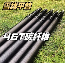 Outdoor carbon fiber canopy pole ultra-light telescopic canopy pole thickened adjustable canopy pole portable tent support pole