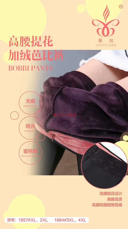 Jia Xuan 1847 bóng hồng SPA quần legging giảm béo mùa thu và mùa đông người mẫu mặc ấm eo cao màu đen bước chân quần - Quần nóng lên