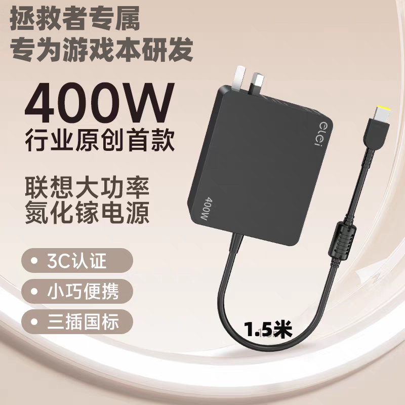 Suitable for Lenovo Savior 400W 2025 Model Y9000P Supreme Edition Adl400Sdc3A Adapter Charging