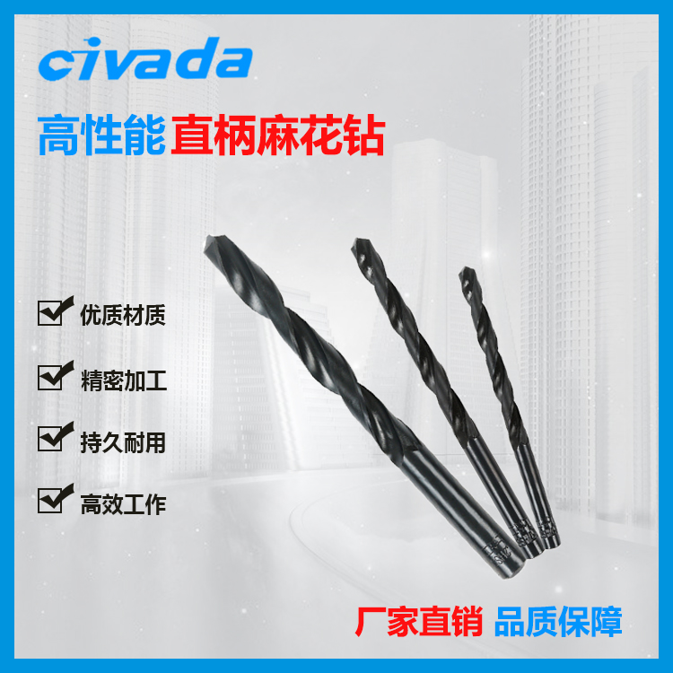 Upper work drill bit straight shank twist drill HSS high speed mesh straight shank drill drill bit drill 1-20mm tooth cover drill bit