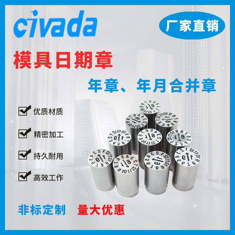 Mold date chapter adjustable date chapter month merger chapter day chapter day plastic mold date chapter 20 years