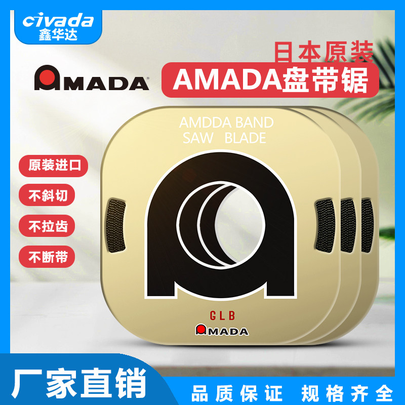 Amada AMADA disc saw with positive Japanese import disc saw alloy steel bimetal small band saw disc saw blade