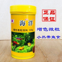 Guppy feed Fish food Small particles Traffic light Small fish food Betta goldfish Ornamental tropical fish food Universal type