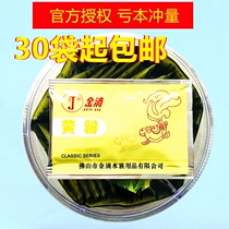 Golden drops yellow powder fish medicine White powder enteritis Lingli scales rotten meat mouth white point fish tank aquarium aquarium aquarium ornamental fish treatment