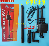 Minjiang fish tank water pump head R3 1200 Minjiang R31200 manufacturer original water pump Minjiang fish tank accessories