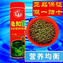 Turtle food feed Reptile feed Turtle Zhibao turtle turtle feed Brazilian turtle turtle food Tortoise turtle food