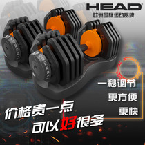 European HEAD Hyde Dumbbells a pair of home fitness equipment Adjustable removal set Dumbbells for men 50kg