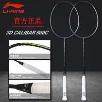 Official website Li Ning badminton racket single shot full carbon offensive Chen Long with the same 3D CALIBAR 900C