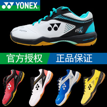 yonex badminton shoes yy professional men and women with the same badminton shoes sports shoes SHB65Z65w