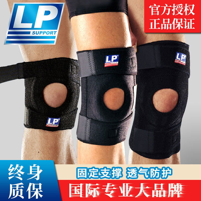 LP 733 Meniscus Support Knee Pads Badminton Tennis Basketball Double Spring Knee Pads Sports Knee Pads