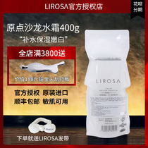 Japan LIROSA original water cream 400g replacement rehydration moisturizing disposable Sleep Mask mask brightens skin tone