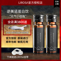 Japan LIROSA origin nemeno small brown bottle Neno collagen drink brightening skin color upgrade version