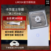 (Japan LIROSA) CASATO third-generation upgraded kasadu guided Film silver film with original Water Cream