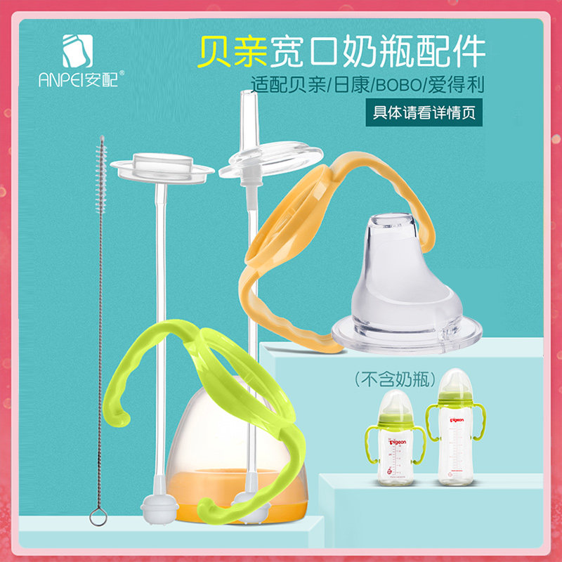 Anti-baby bottle straw accessories handle silicone hose bottle brush baby paddy duckmouth to drink cup duck mouth