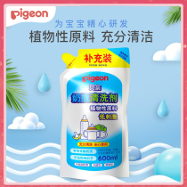 Pigeon baby bottle cleaning agent detergent supplement 600ml MA28 phosphorus-free and non-stimulating