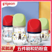 Baby baby glass bottle newborn Net red Zhenbao born day wide caliber gift cute little hedgehog bear