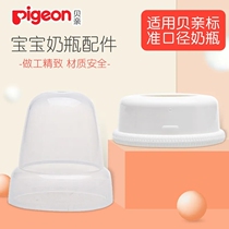 Babel screw cap baby baby standard mouth bottle cap baby newborn bottle accessories screw cover dust cover