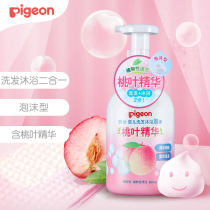 Beeskin Peach leaf essence shampoo Shower Lotion two-in-one newborn baby shampoo foam type 500ML