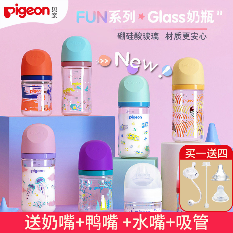 Bekin New 3rd Generation Newborn Baby Wide Caliber Glass Color Painted Milk Bottle Small Baby Anti-Flatulled Gas Straw Bottle