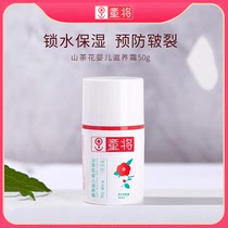 Children will Camellia baby nourishing cream baby skin care cream newborn Nourishing moisturizer Moisturizing Cream