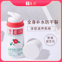 Child moisturizes the mountain tea flower baby moisturizing breast milk newborn baby nourishing and moisturizing body milk The body moisturizes the skin