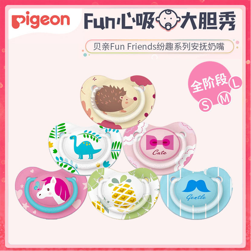 Beiqin pacifier Newborn baby Baby pacifier comfort with lid Sleeping type 0-6-18 months