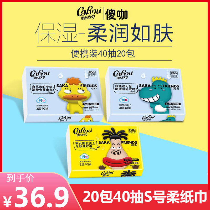 Heart soft V9 silly café baby extraction style toilet paper newborn ultra soft tissue face towels paper 40 smoke 20 packs soft tissue napkins