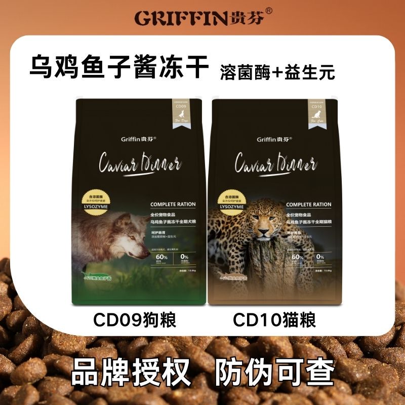 Guifen Cat Food Dog Food Black Chicken Caviar Fresh Meat Adult and Kitten Breeding Food Lysozyme Prebiotics Beautify Fur 13.6 Guifen Cat Food Dog Food Black Chicken Caviar Fresh Meat Adult and Kitten Breeding Food Lysozyme Prebiotics Beautify Fur 13.6