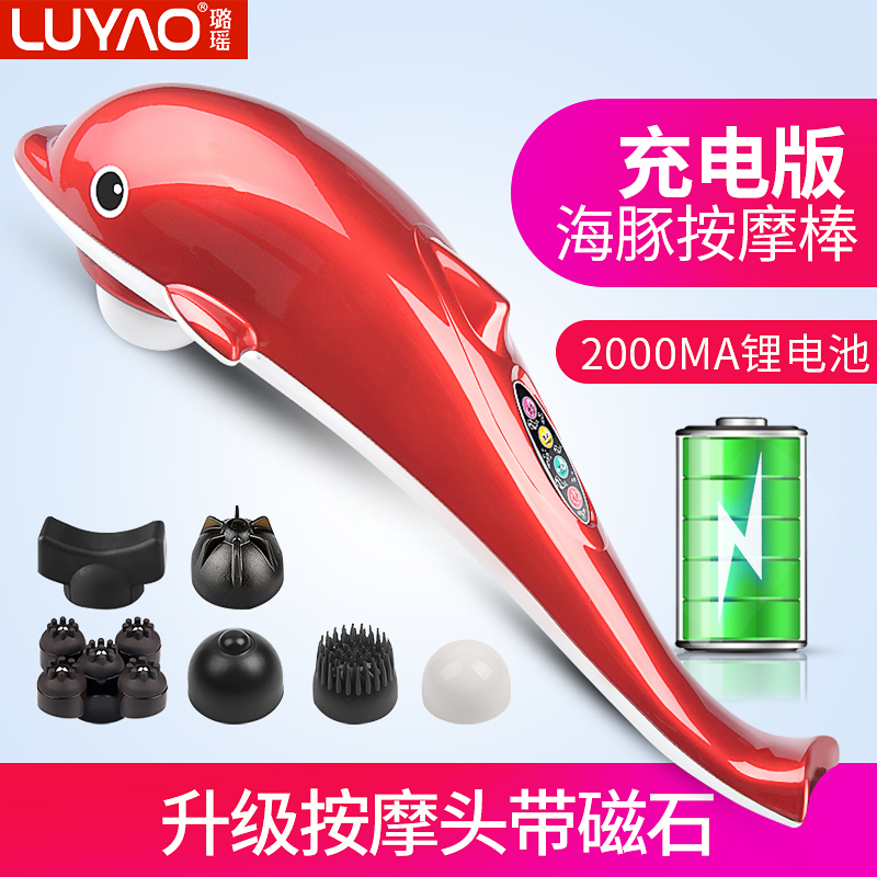 LY-606-1 Luyao Rechargeable Carding Stick Dolphin Massager Vibrating Massage Stick Wireless Massage Hammer