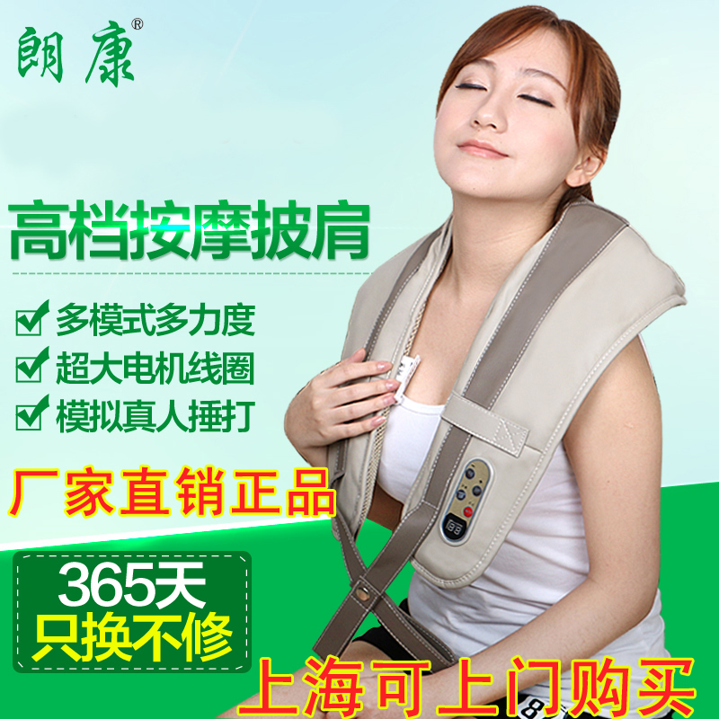 Langkang LK-8008 knock knock music neck and shoulder massager knock knock knock massage with massage shawl LK-8088