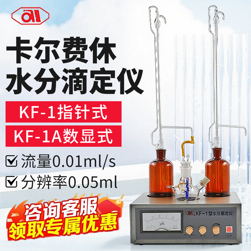 Shanghai Anting Electronics Kf-1 Moisture Meter Karl Fischer Meter Grain Tea Corn Tester Shanghai Anting Electronics Kf-1 Moisture Meter Karl Fischer Meter Grain Tea Corn Tester