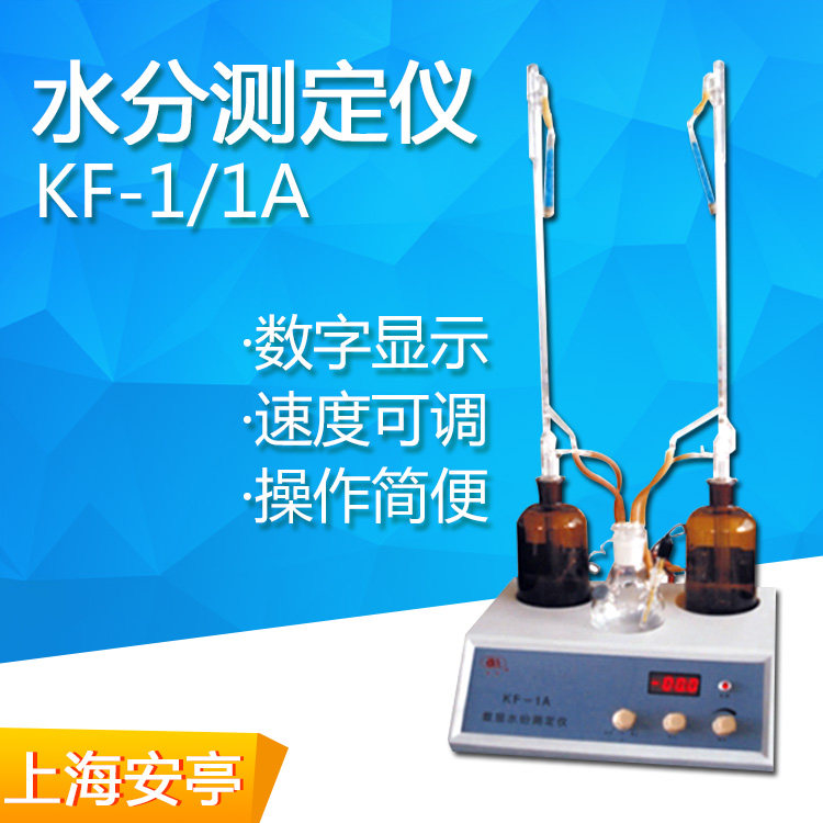 Shanghai Anting Electronics KF-1 Moisture Tester Calfe Heu Drop Gauge Grain Tea Corn Tester