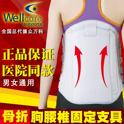 Hospital Thoracolumbar fixed compression fracture lumbar spine thoracic spine protective gear rehabilitation