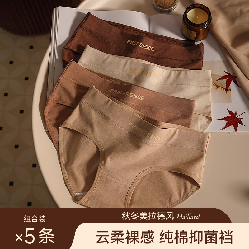 Women's Underwear, Pure Cotton, Full Cotton Crotch, Antibacterial, Mid-Waist, Breathable and Comfortable for Girls, Summer Large Size Triangle Shorts