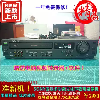 HIFI Jiapin SONY SONY SLV-K1 home VHS tape recorder 6 head stereo audio frequency opener