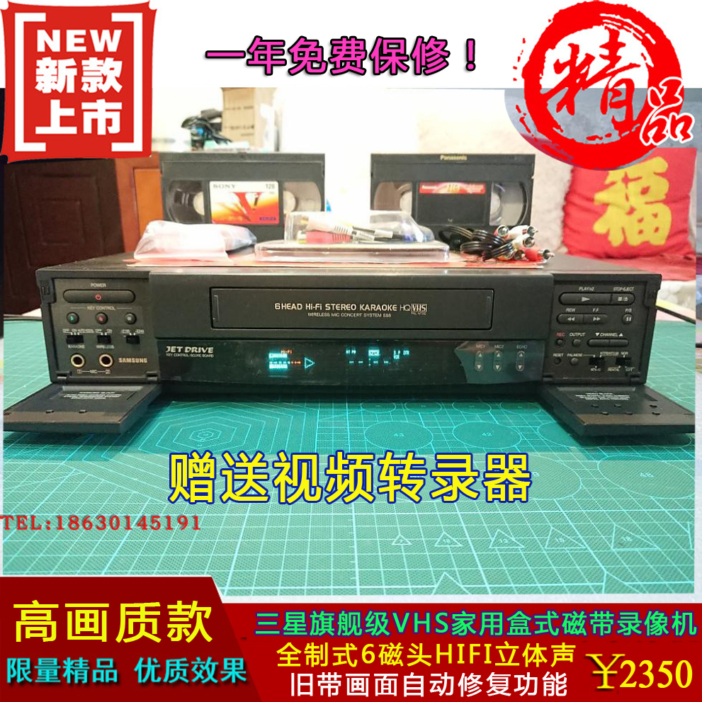 Samsung S-90 Ultra-durable 6-head VHS Tape Recorder with repair function plays video transcription equipment