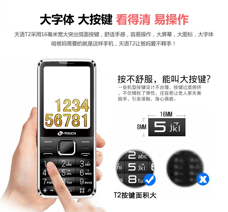 Điện thoại di động dành cho người già K-Touch / elderly standby T2 dài chờ màn hình lớn chữ lớn điện thoại di động viễn thông cũ