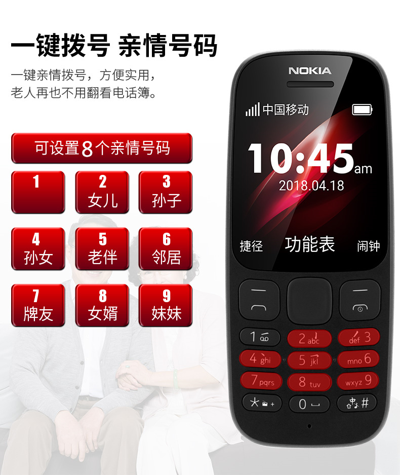 Điện thoại di động chính hãng Nokia / Nokia New 105 ba nút điện thoại di động chống cũ cho học sinh