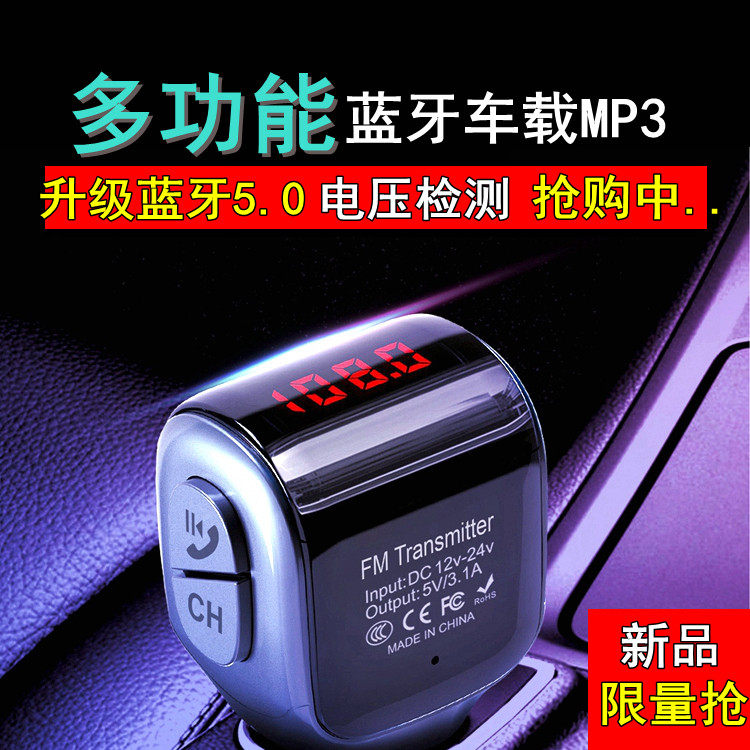 On-board mp3 Music Player Car Bluetooth Receiver Cigarette Lighter On-board Charger Vehicle U Disc Fm Emission
