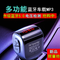 Car mp3 music player Car Bluetooth receiver Cigarette lighter car charger Car U disk FM transmitter