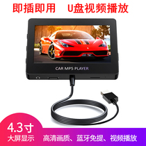 Bluetooth car MP5 car large screen MP3 radio card host U disk player MP4 video