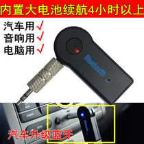 Car Bluetooth receiver lossless AUX car audio adapter to speaker audio wireless 3 5mm interface