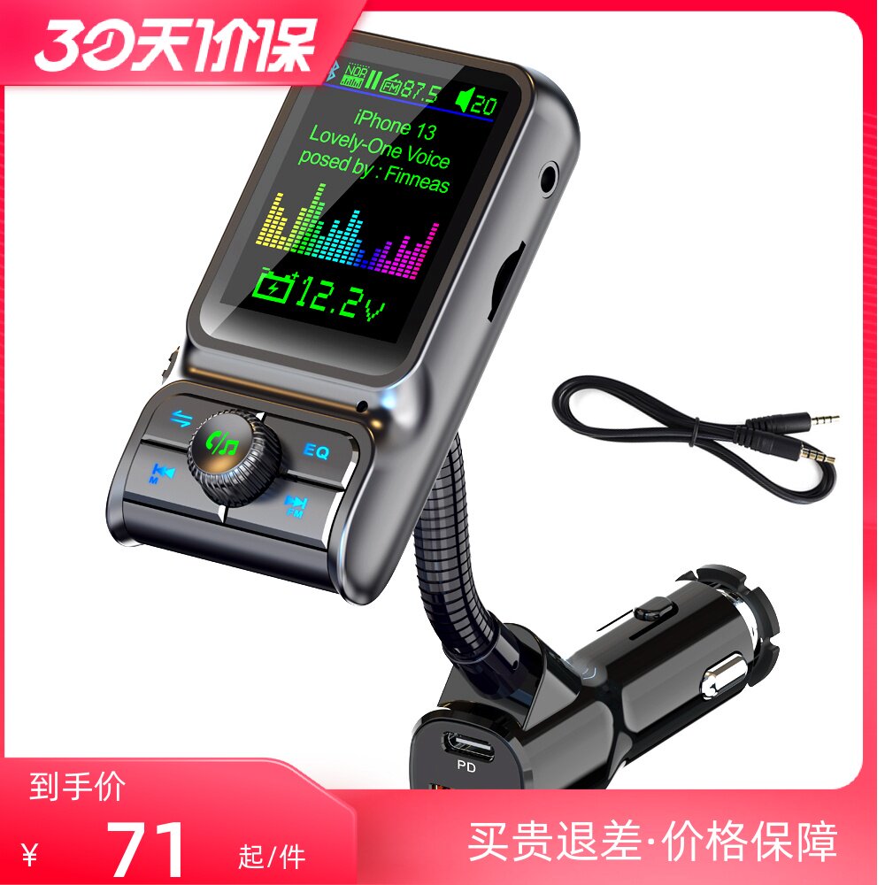 Bluetooth car MP3 player music display fm transmitter AUX Bluetooth receives U disk playback atmosphere lights new