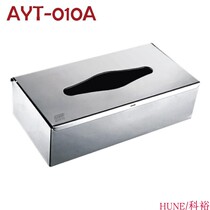 Stainless steel desktop tissue box Ewitt household paper box desktop tissue box