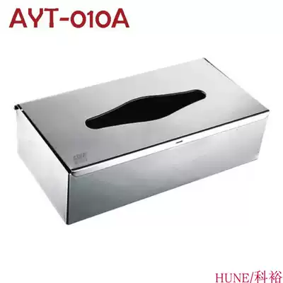 Stainless steel desktop tissue box AYT household paper box desktop paper box tissue box